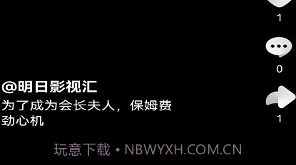 天贝短视频v1.0.9截图
