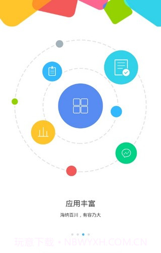 特变e+7.0.12截图