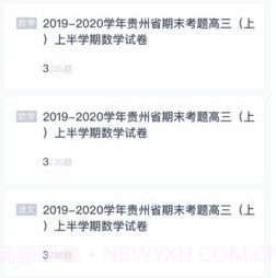 小初高教学平台v2.7.10截图