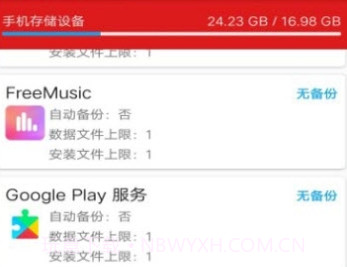 备份精灵(AppMonster)v2.4截图