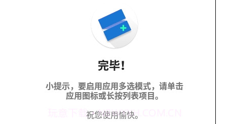 skitpremium应用管理v2.10截图