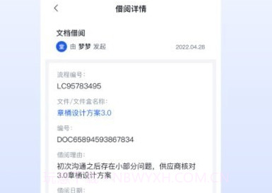 枢智办公v1.0.8截图