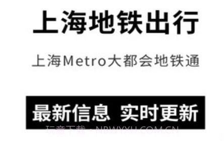 上海地铁蛮拼v1.2.8截图
