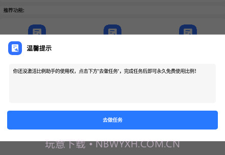 xa超广角工具gfx工地专业版最新版V3.9截图