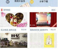 印记工坊(动态相册)v1.9.7截图