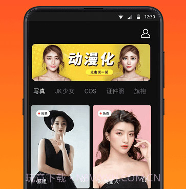 元气秀v1.12截图
