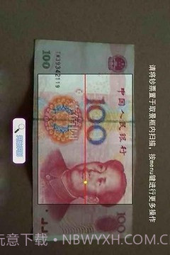 专业验钞机v2.53截图