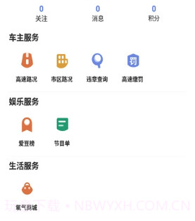 北高峰v3.0.14截图