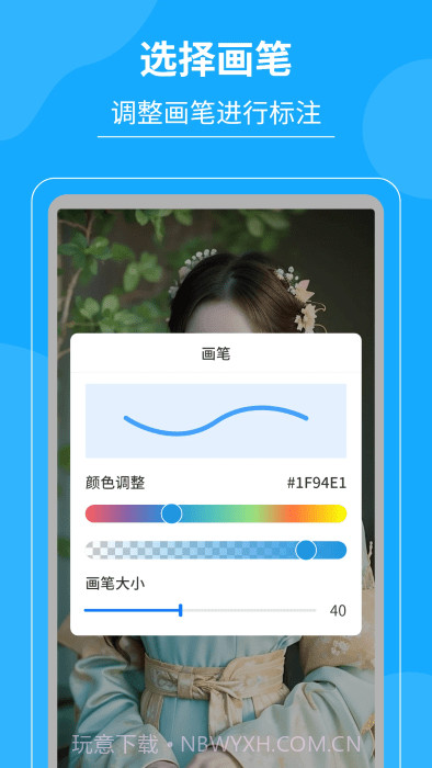 电子屏幕笔v5.5.8截图