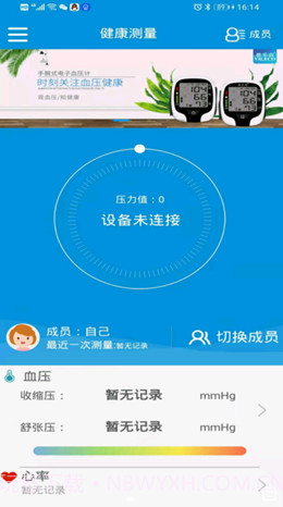 挺准医疗v1.20截图