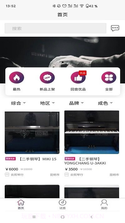 回音租琴v1.0.7截图
