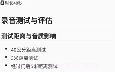 艾智云v1.0.11截图