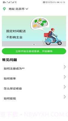 多多买菜商家版v1.0.6截图