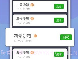 x8沙箱安卓免费版v0.7.6.4.6截图
