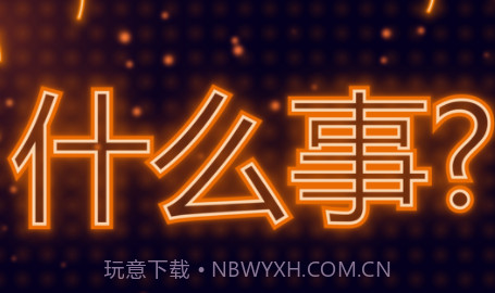 LED显示屏v1.16截图