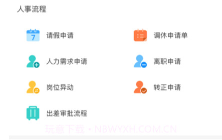 瑞石OAv2.3.8截图