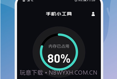 酷玩小组件v1.13截图