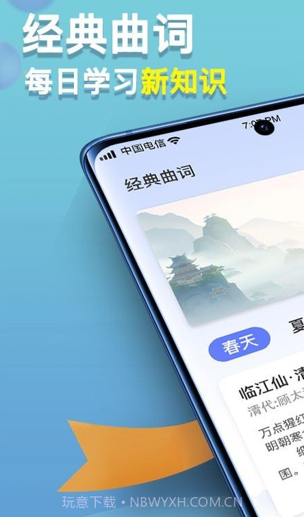 点点高手1.0.11截图