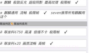 全机型吃鸡帧率增强器v3.21.6截图