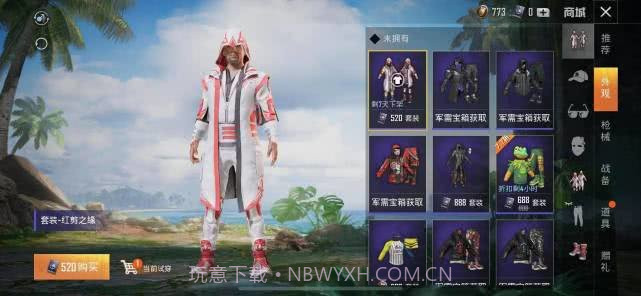 和平精英开箱模拟器v1.0.6截图