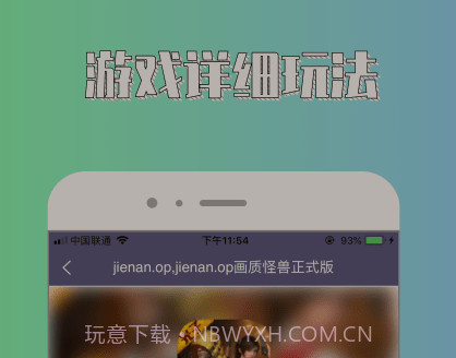 斌哥游戏攻略v1.0.12截图