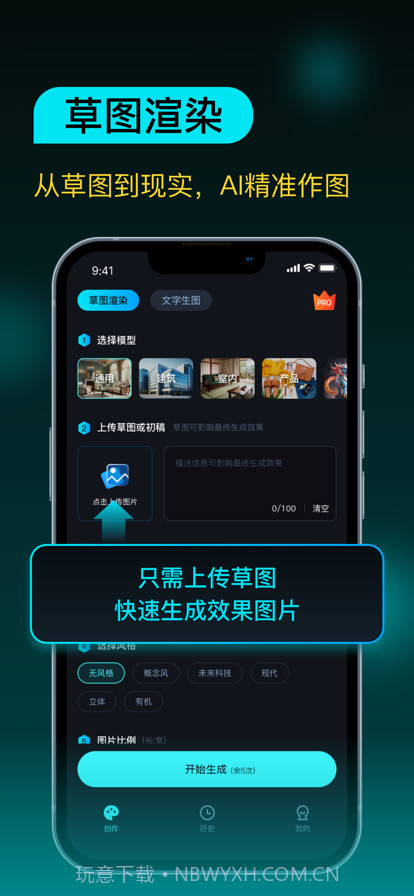 AI设计师免费版1.0.6截图