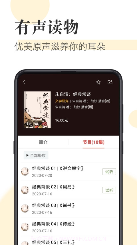 caj阅读器v1.17截图