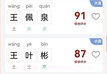 诗词取名v2.0.7截图