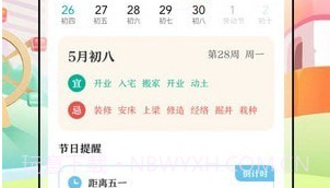 万事邦公交查询v3.0.7截图