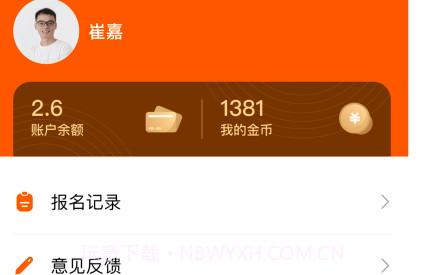 天天兼职v1.0.11截图