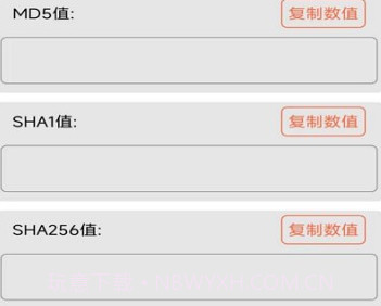文件md5修改器v1.0.10截图
