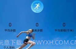 Fithere运动手环V1.7截图