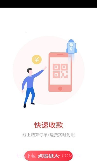 晋阳物流1.0.36截图