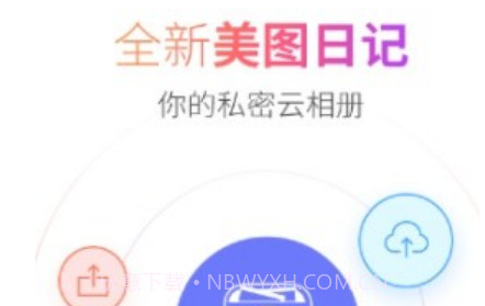 全能美图相机v5.10截图