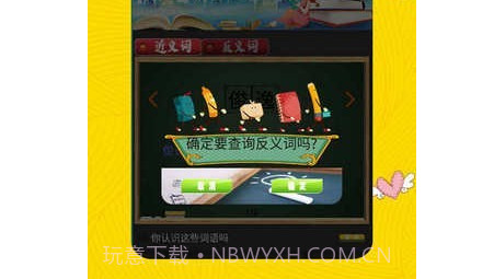 辅导作业管家v4.9截图