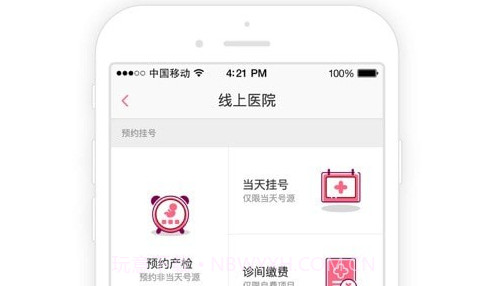 孕乐宝v3.3.17截图