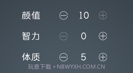 人生重开模拟器2v1.12截图