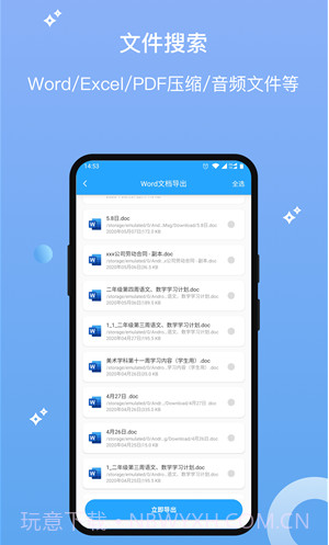 数据清理恢复大师v1.2.12截图