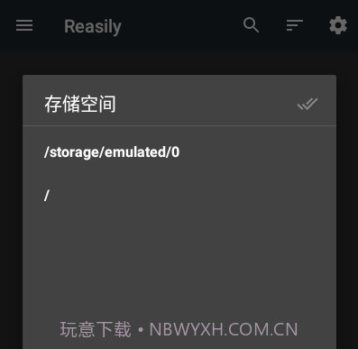 Reasilyv2005b 鐎瑰宕渧1.10截图