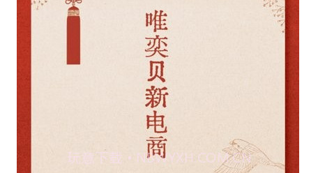 唯亦贝v7.3.12截图