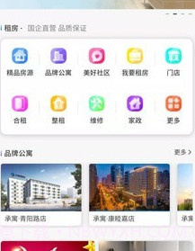 合房租赁v1.2.12截图