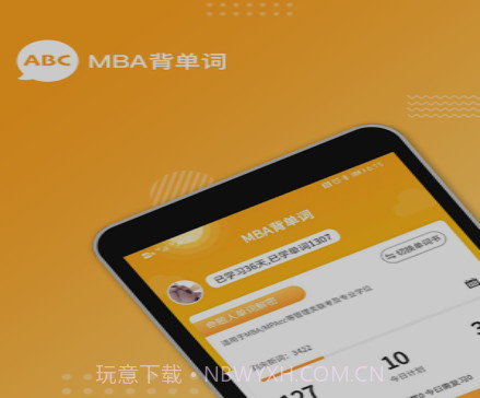 MBA背单词v2.0.13截图