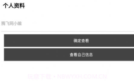 白熊工具箱v1.10截图