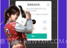 语音包变声器免费v1.8截图