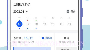工时汇v1.1.10截图