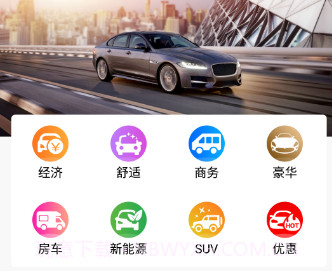 葫芦租车v1.0.9截图