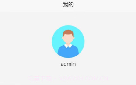 亿事帮养老v1.9截图