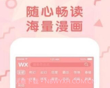 哔次元漫画v2.70.13截图