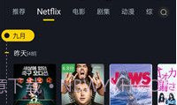 可可影视免广告版V1.0.5截图
