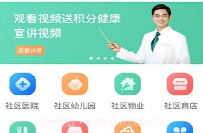 医联惠康v0.0.14截图